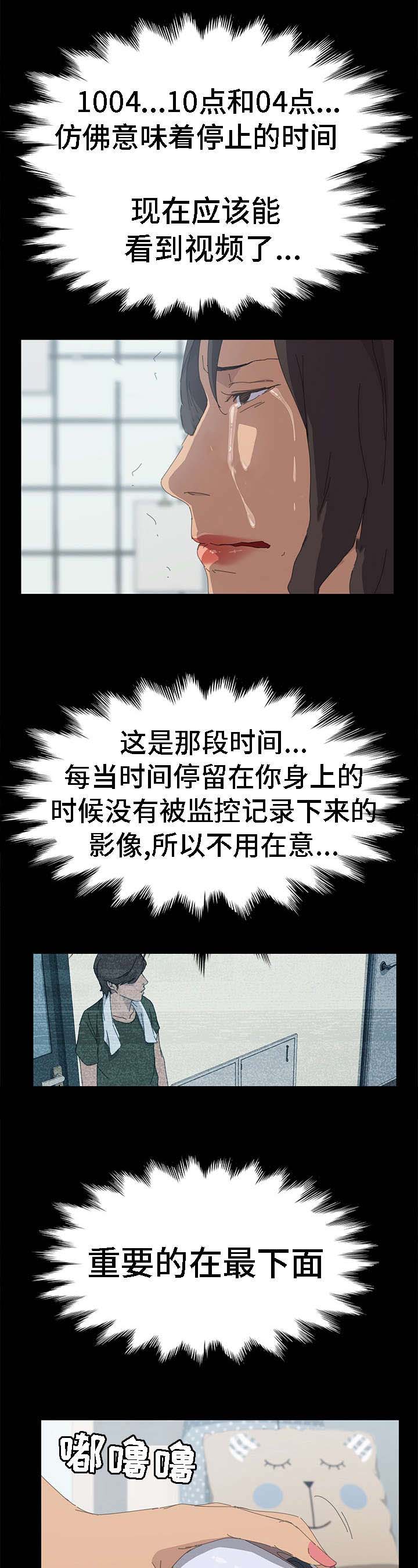 66_全部都会消失-13