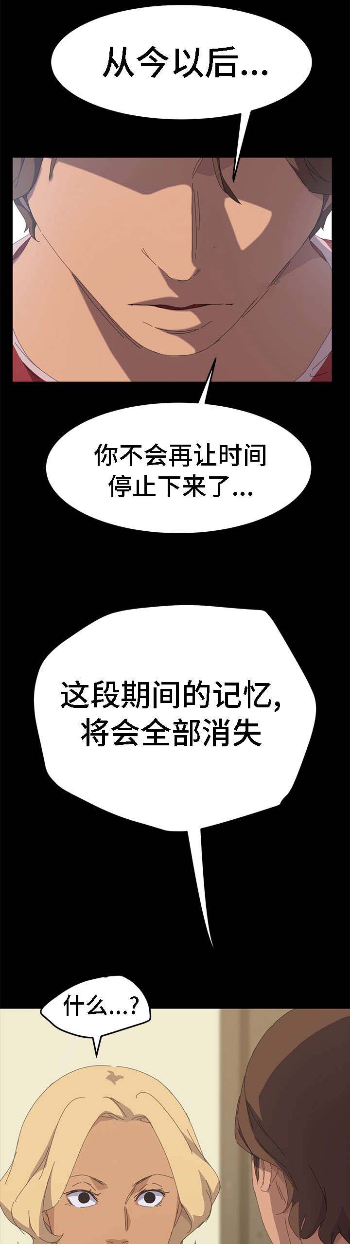 66_全部都会消失-15