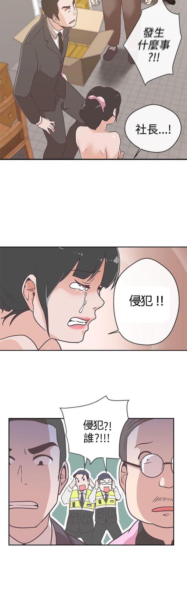 第13话 侵犯-25