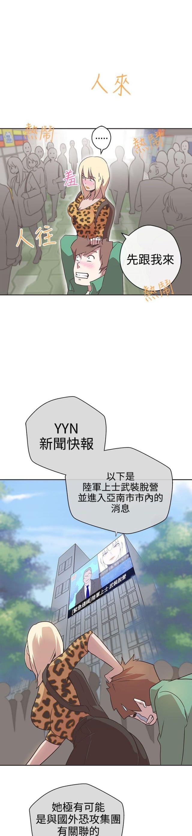 第14话 惩罚-10