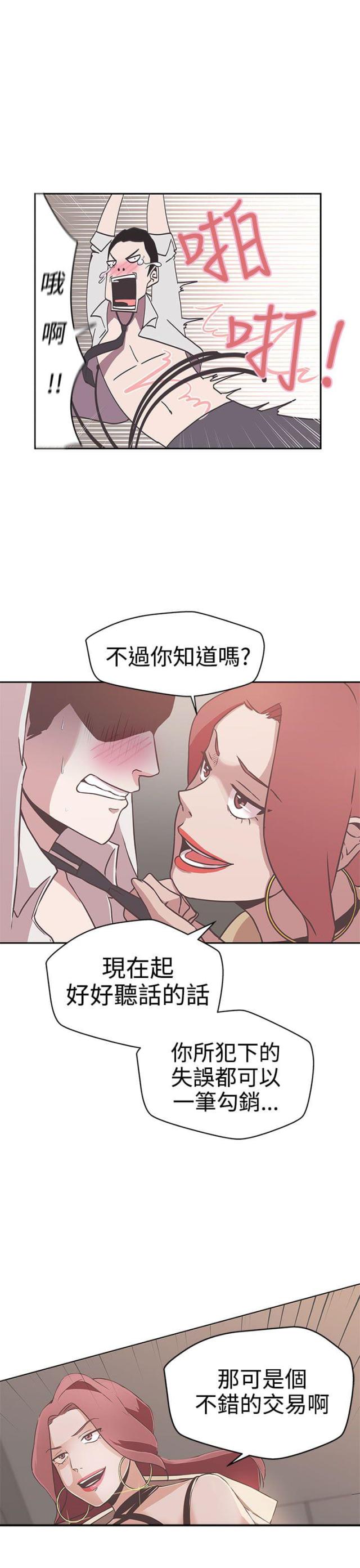 第14话 惩罚-22