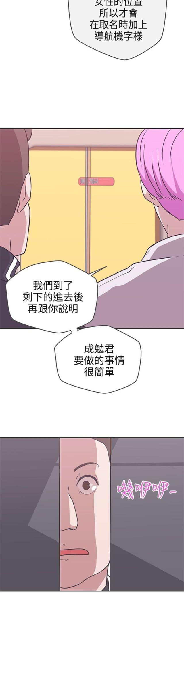 第16话 工作-29