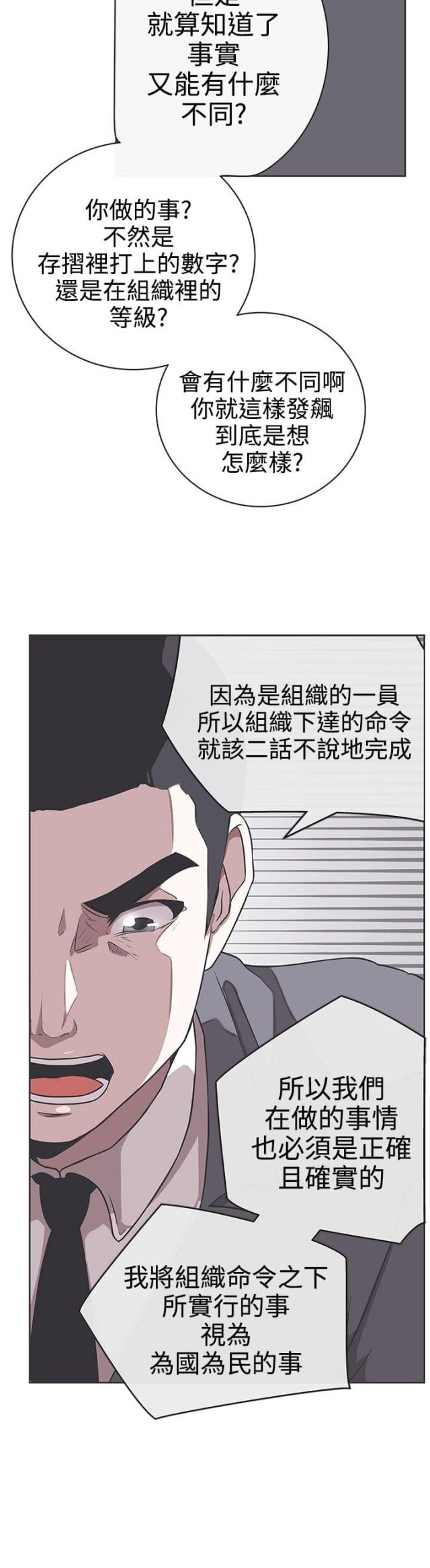 第29话 快疯了-13