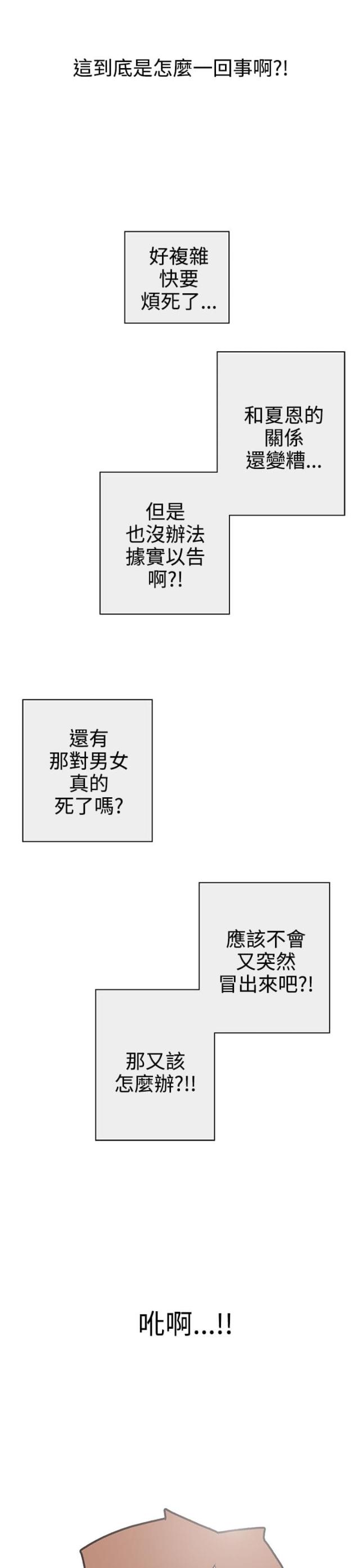 第29话 快疯了-22