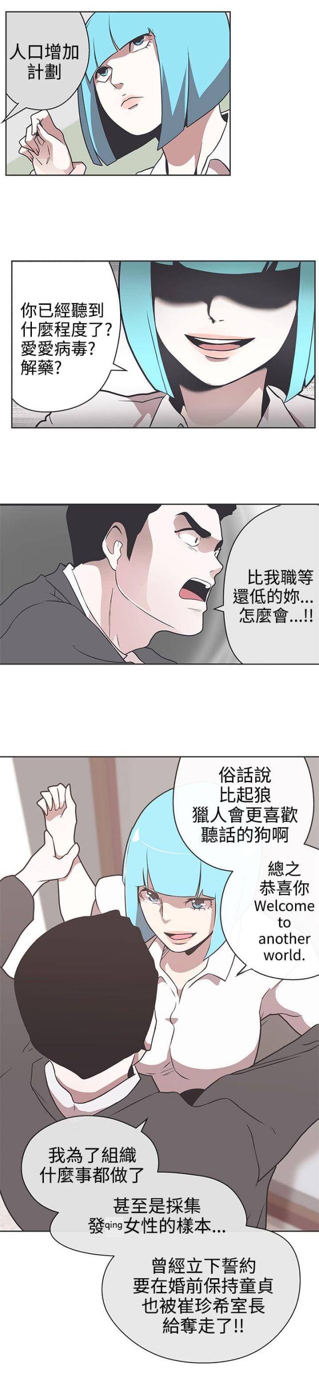 第30话 警察局-2