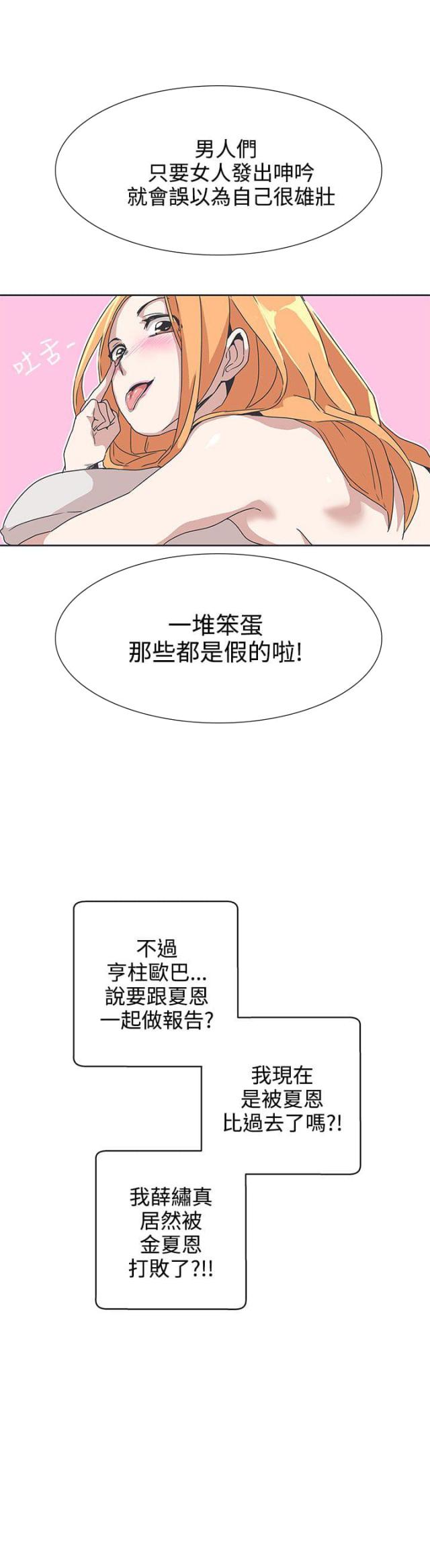 第34话 打败-6