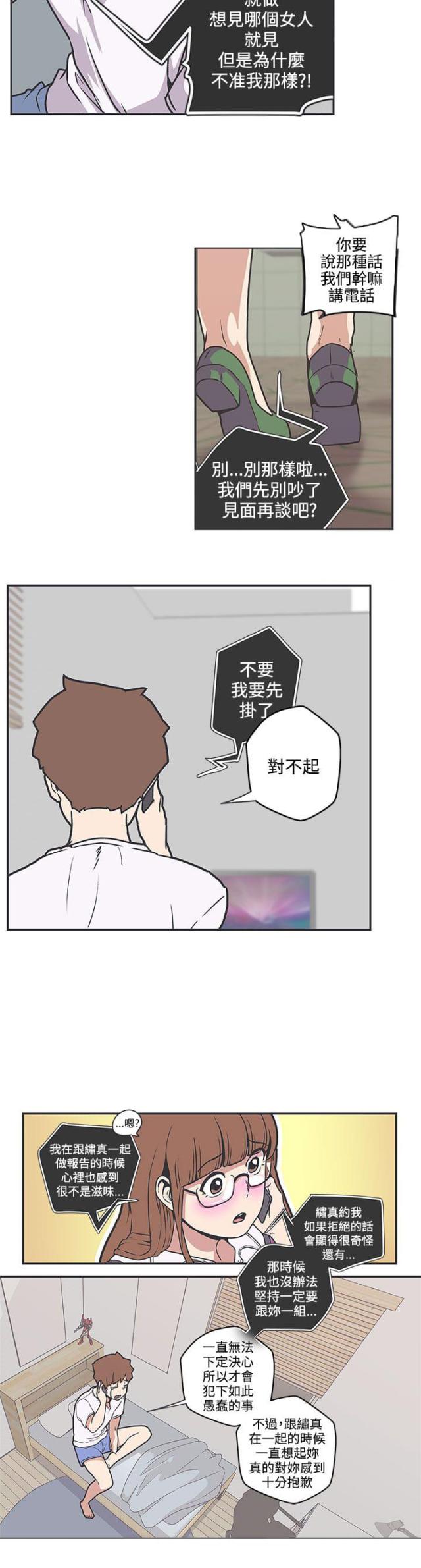 第37话 对不起-6