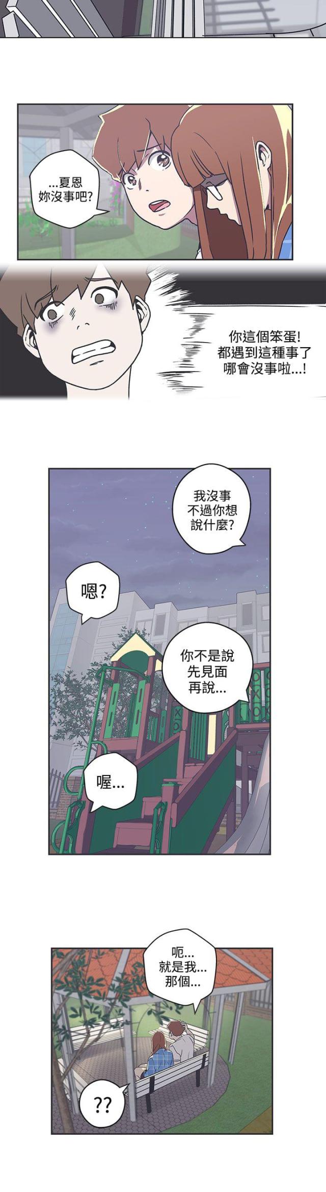 第39话 查案-6