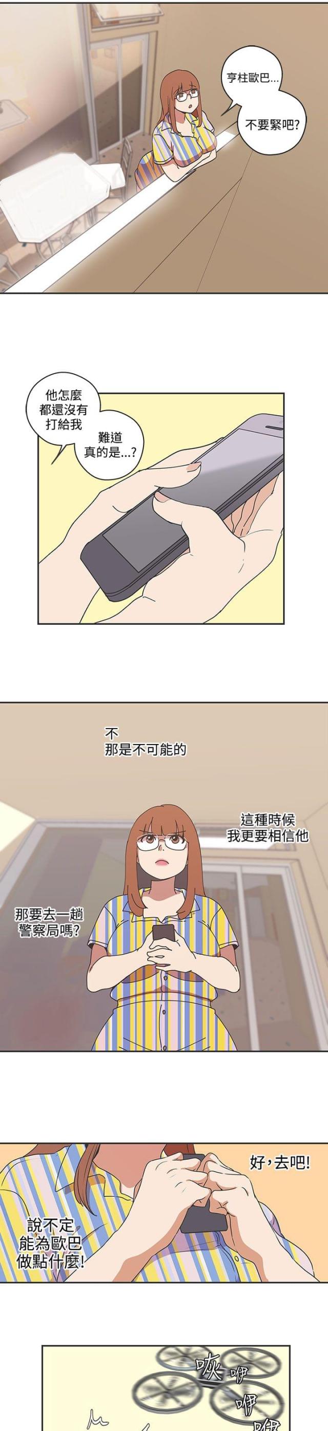 第46话 计划开始-11