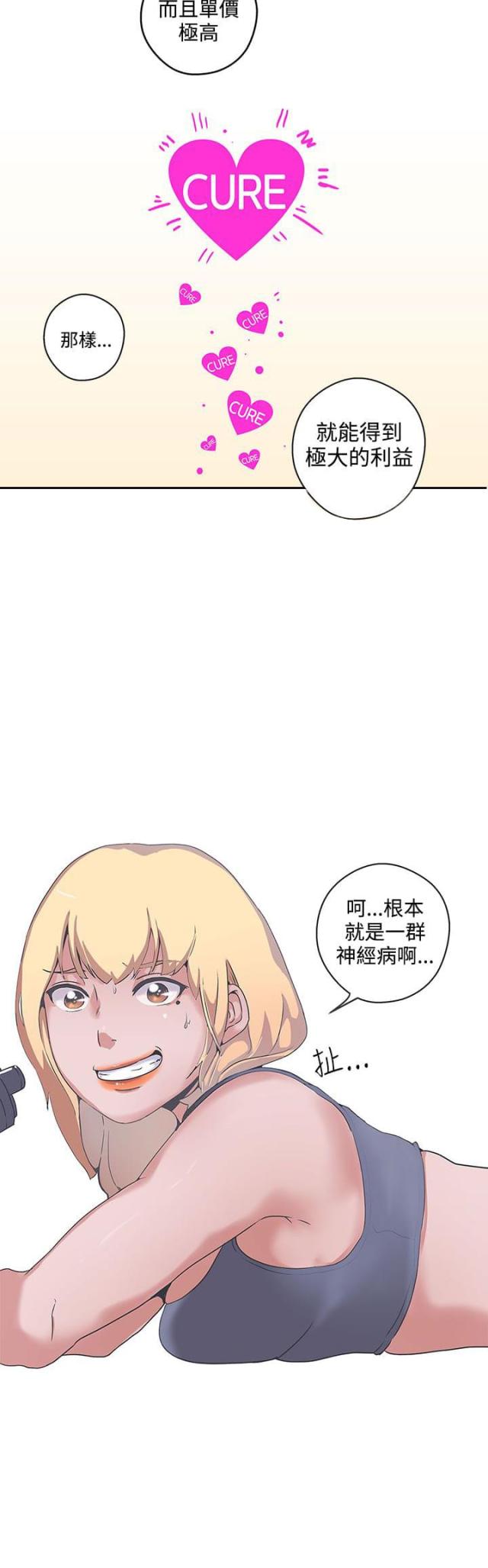 第47话 研制解药-5