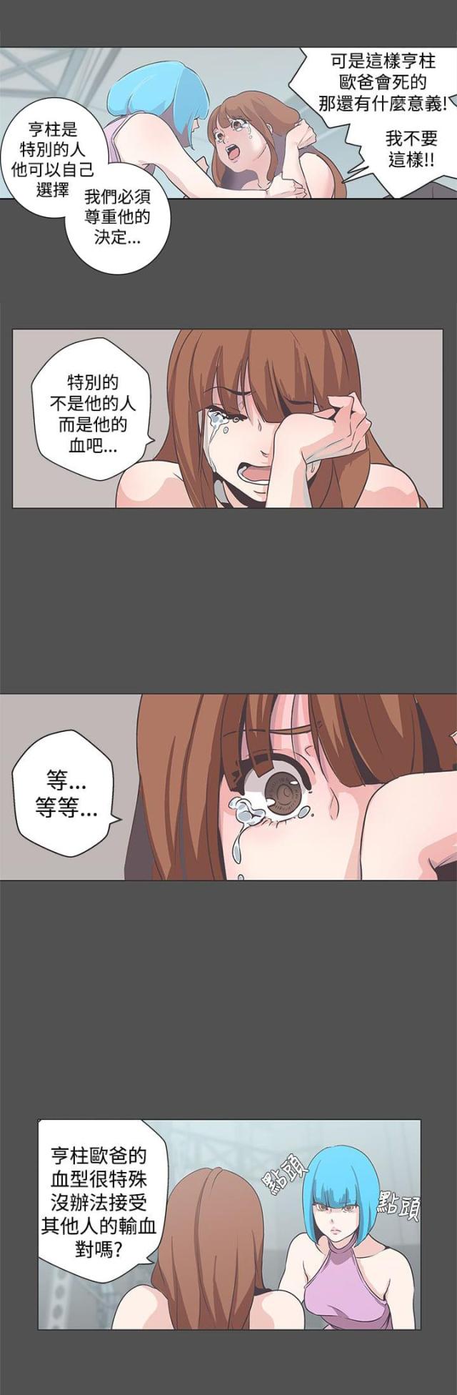 第54话 结束-9