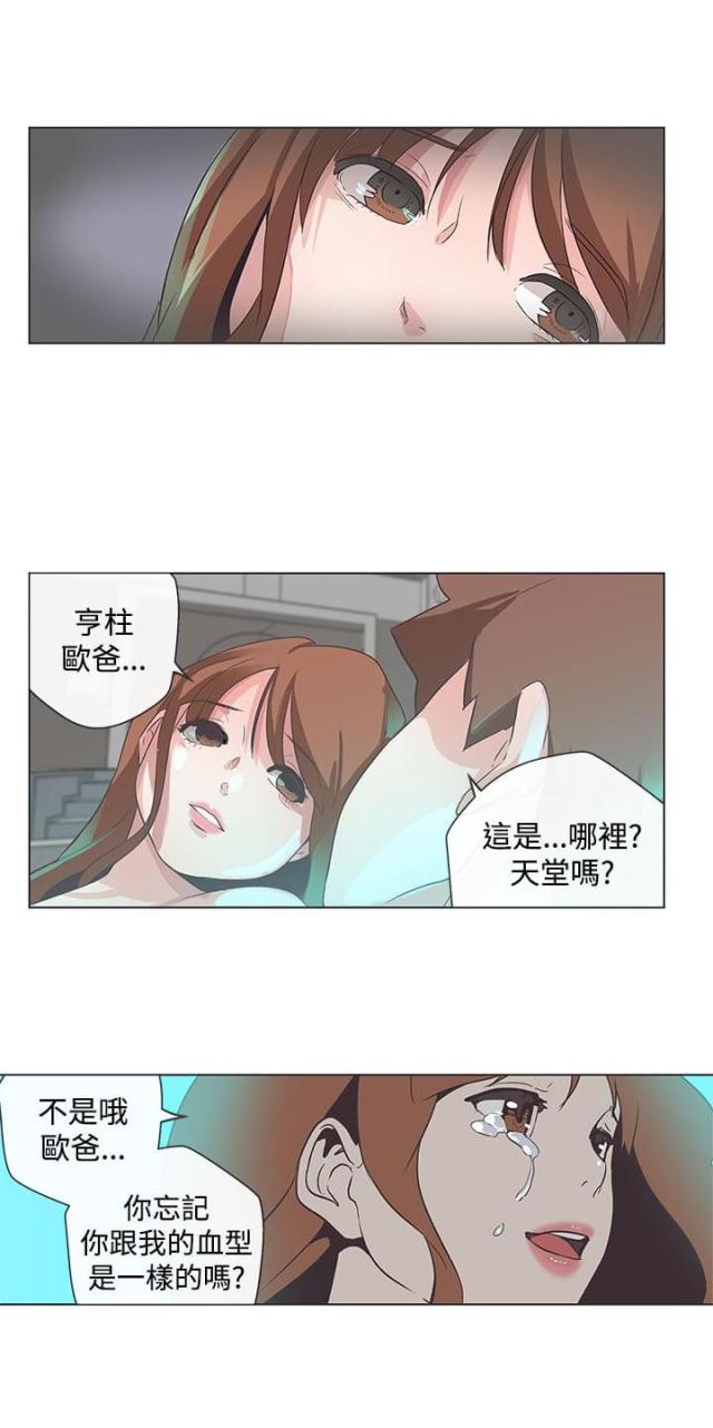 第54话 结束-11