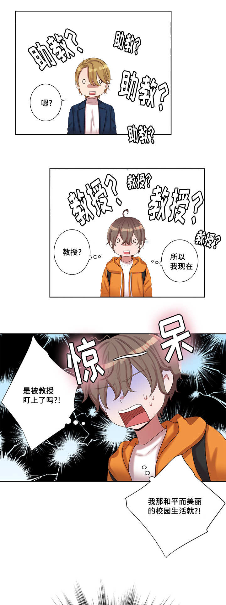 5_他的第一次-0