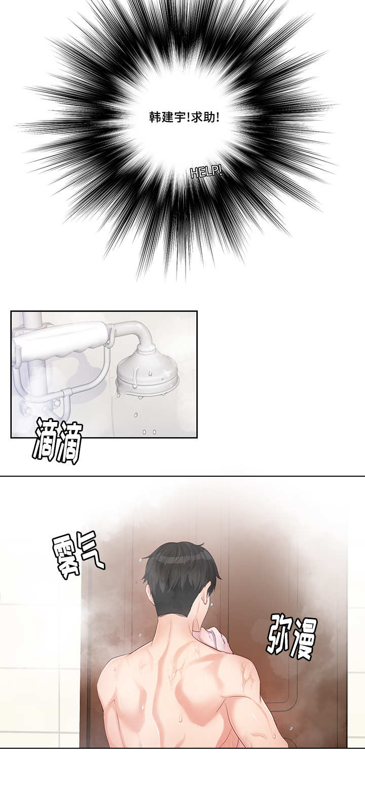 5_他的第一次-1
