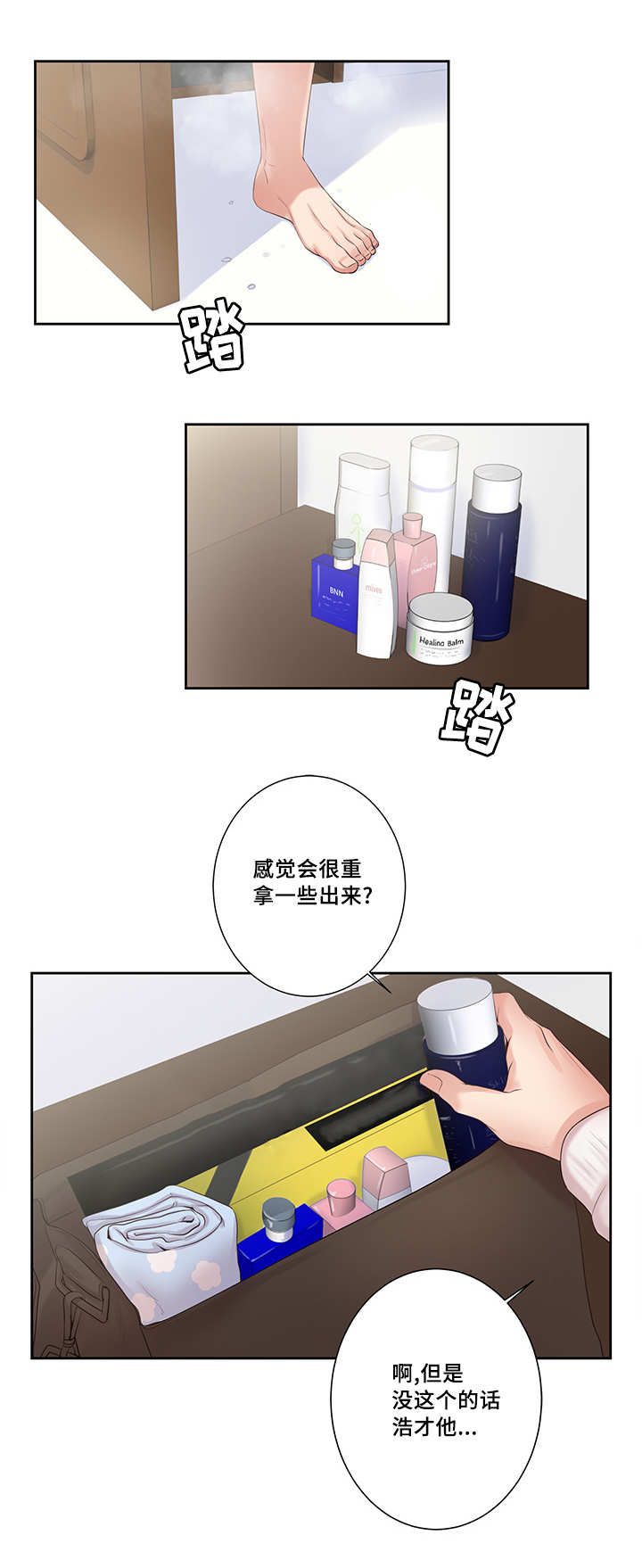 5_他的第一次-2