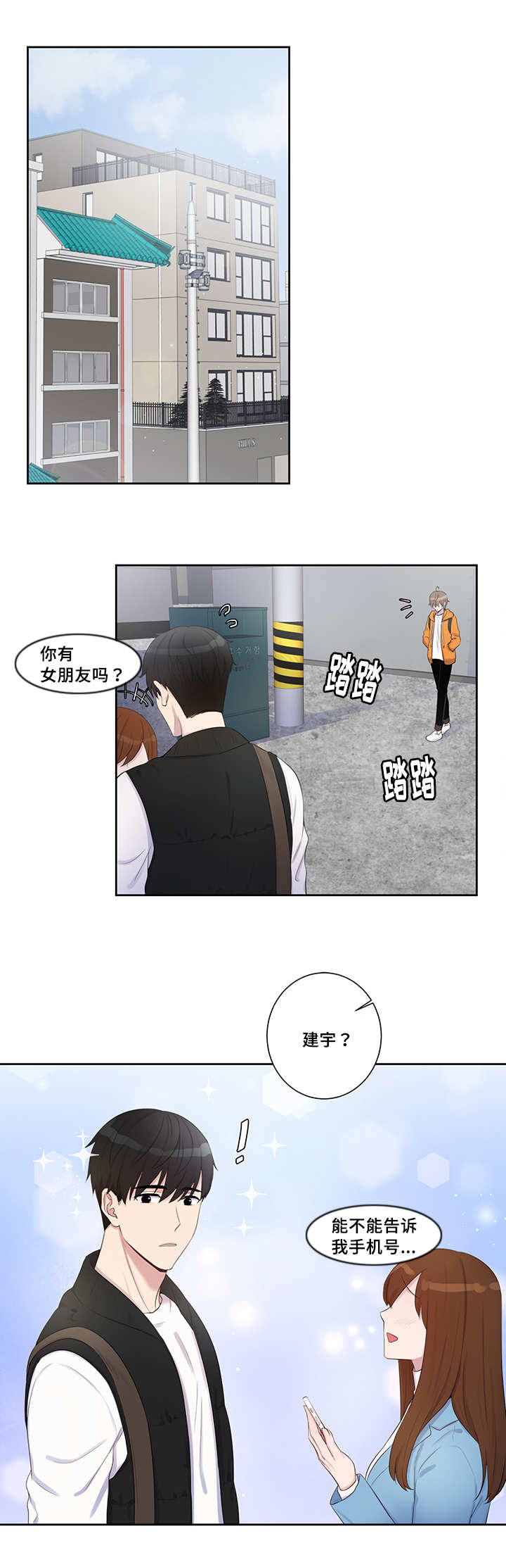 5_他的第一次-4