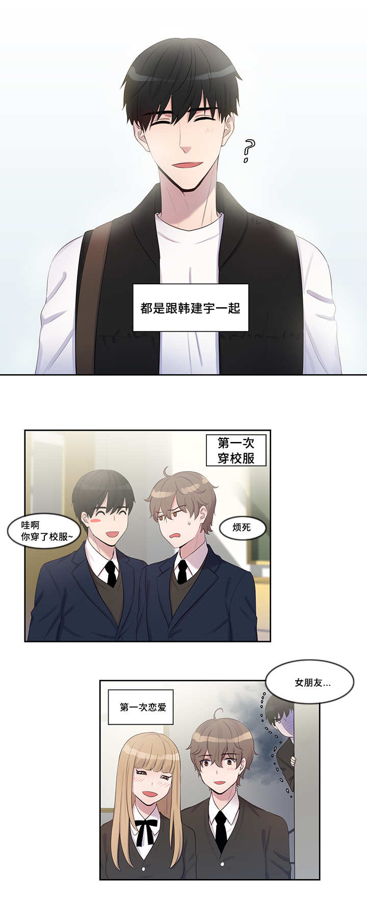 5_他的第一次-7