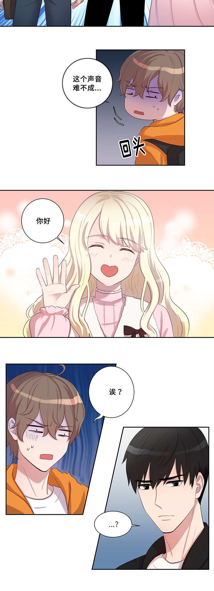 6_心脏狂跳-1