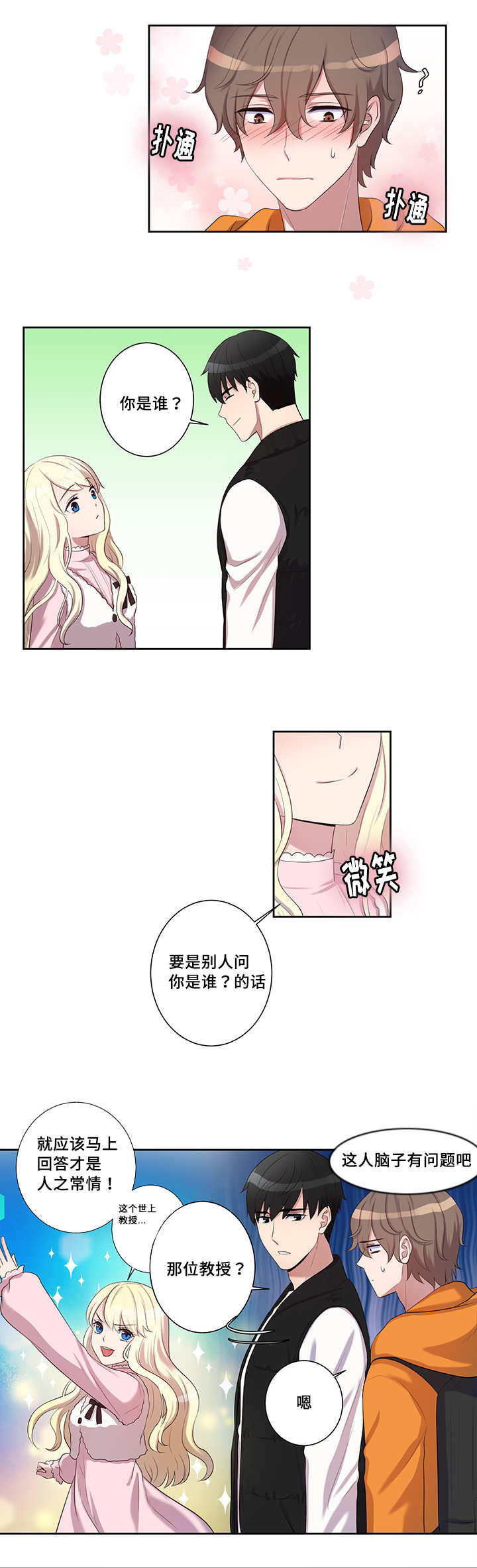 6_心脏狂跳-3