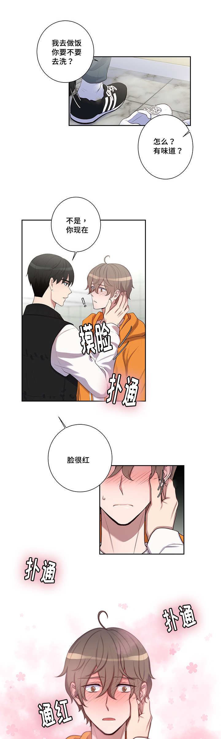 6_心脏狂跳-6