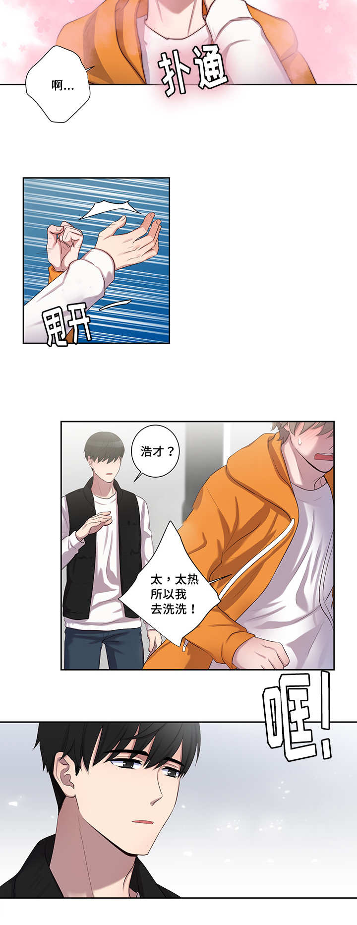 6_心脏狂跳-7