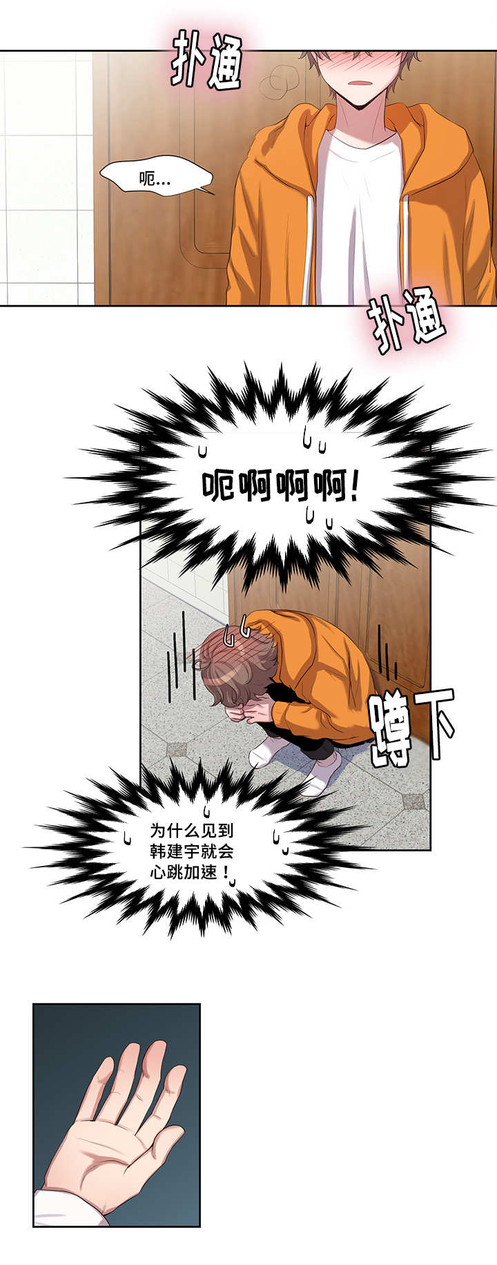 6_心脏狂跳-8