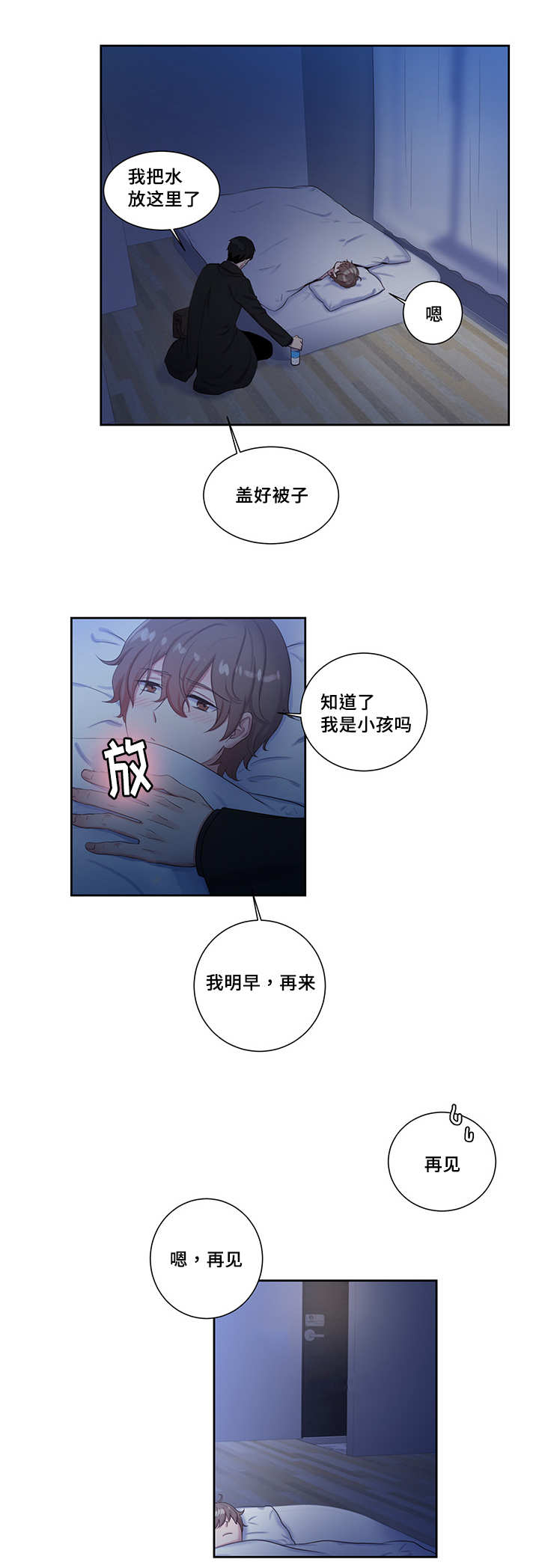 9_不会弄疼你-0