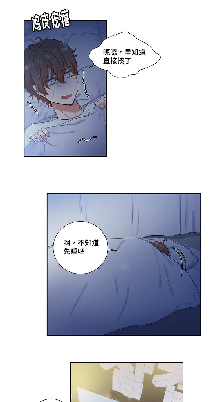 9_不会弄疼你-2
