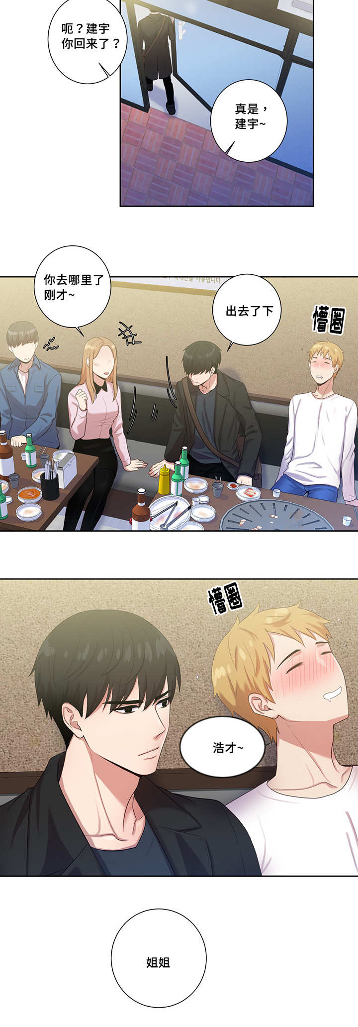 9_不会弄疼你-3