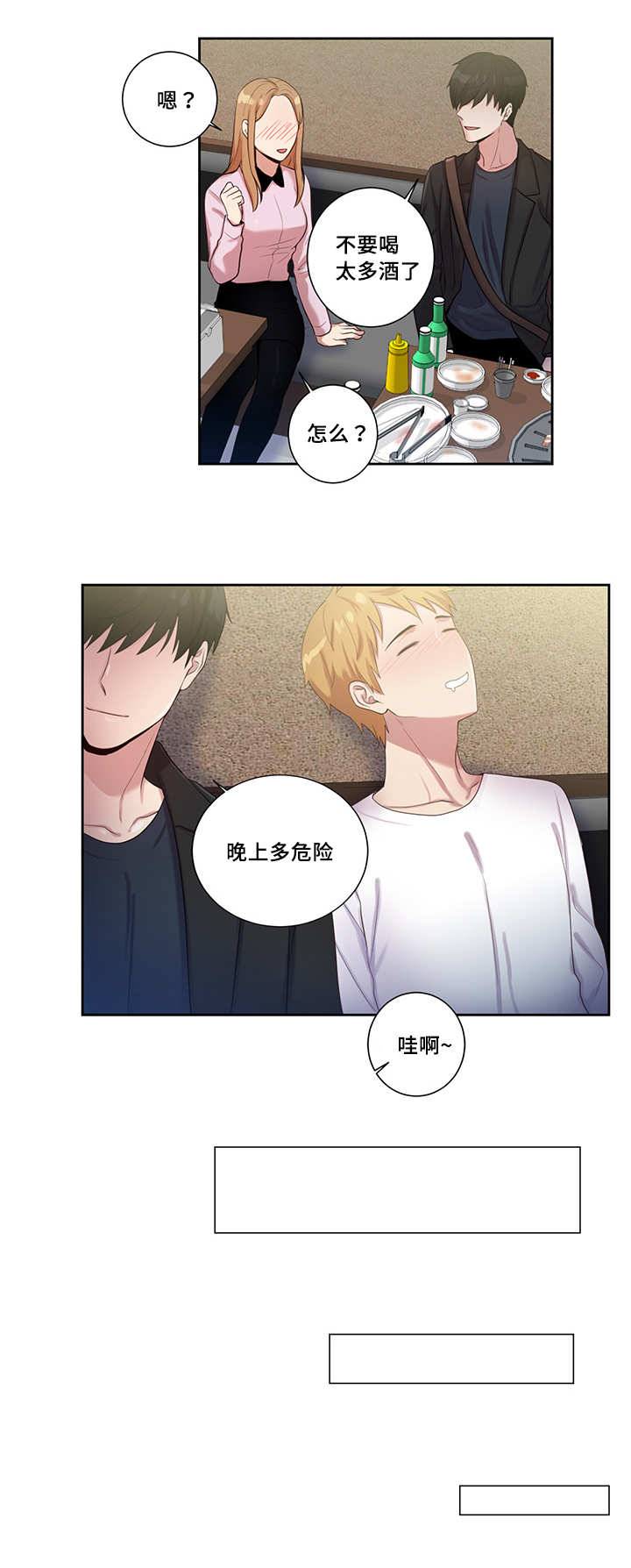 9_不会弄疼你-4