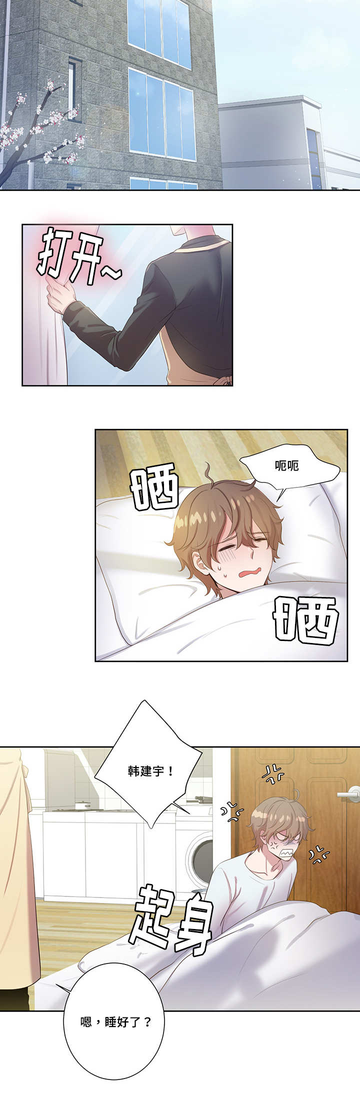 9_不会弄疼你-7
