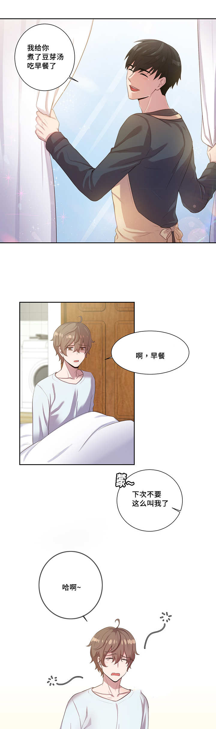 9_不会弄疼你-8