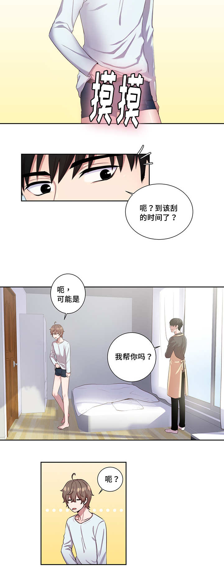 9_不会弄疼你-9