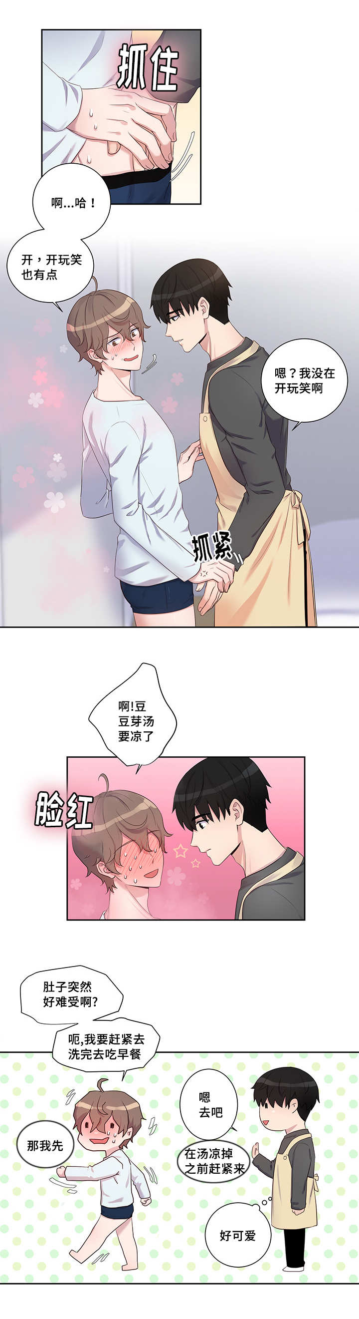 10_丝滑触感-0