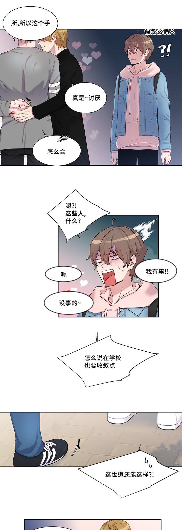 11_突然相亲-0