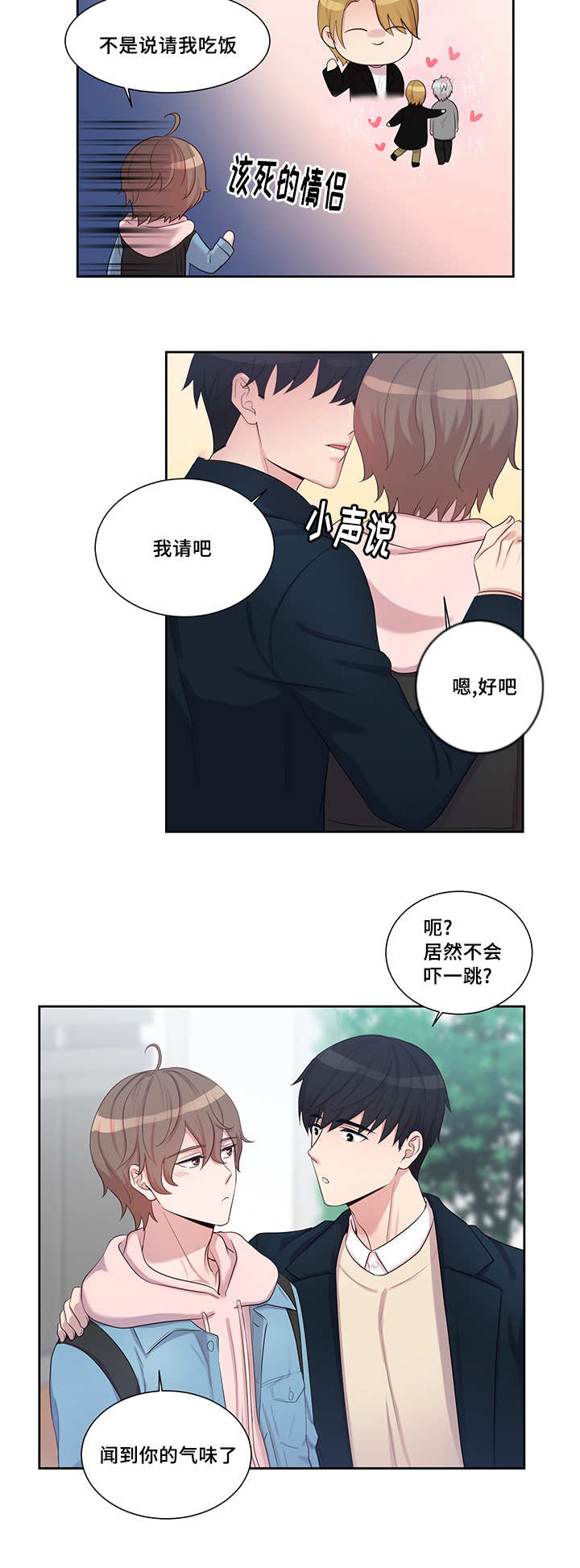 11_突然相亲-1