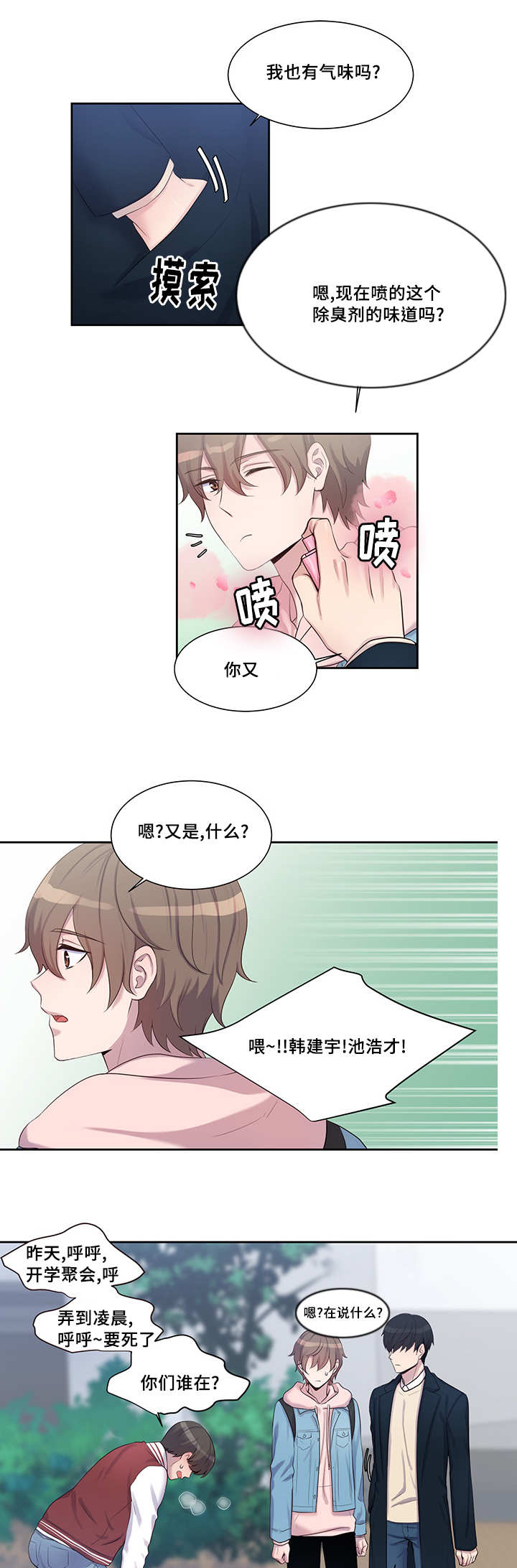 11_突然相亲-2