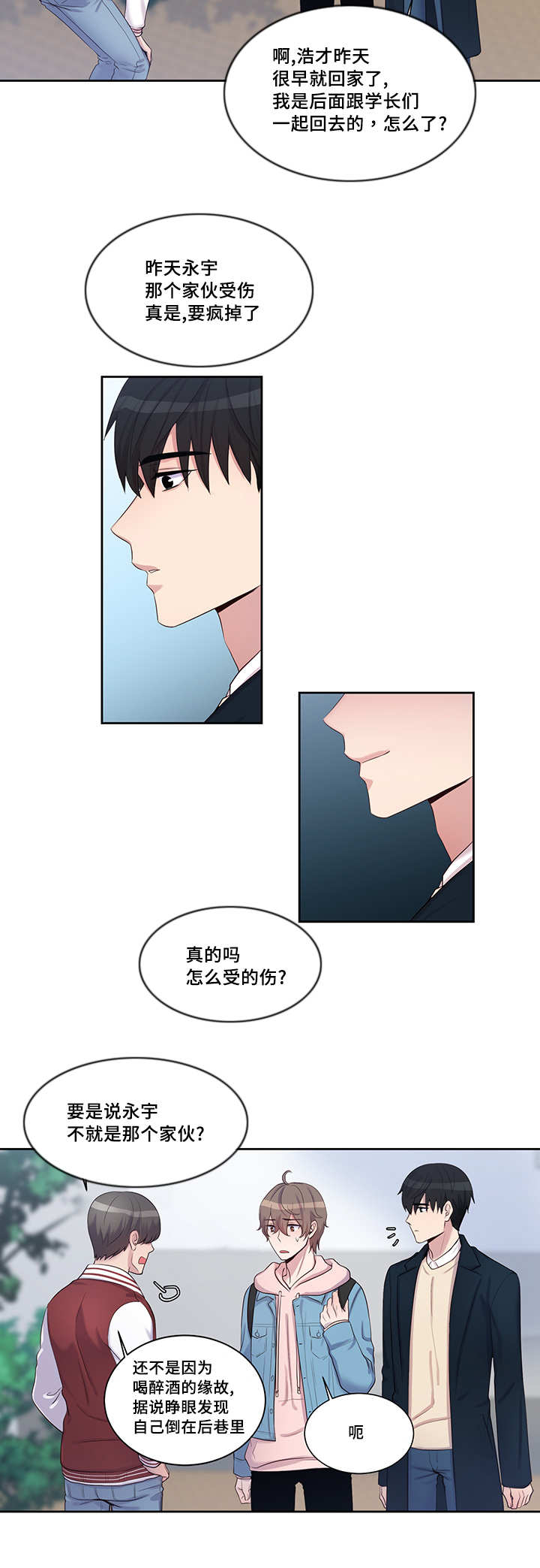 11_突然相亲-3