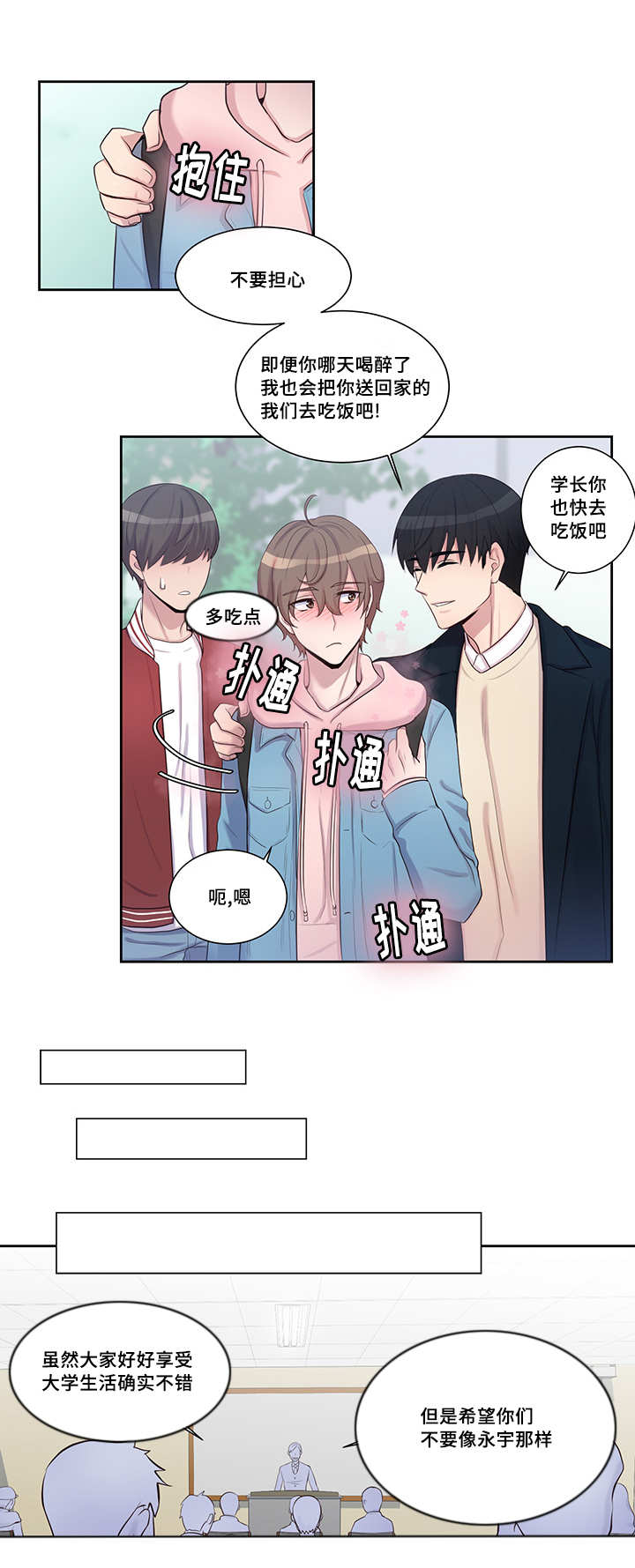 11_突然相亲-4