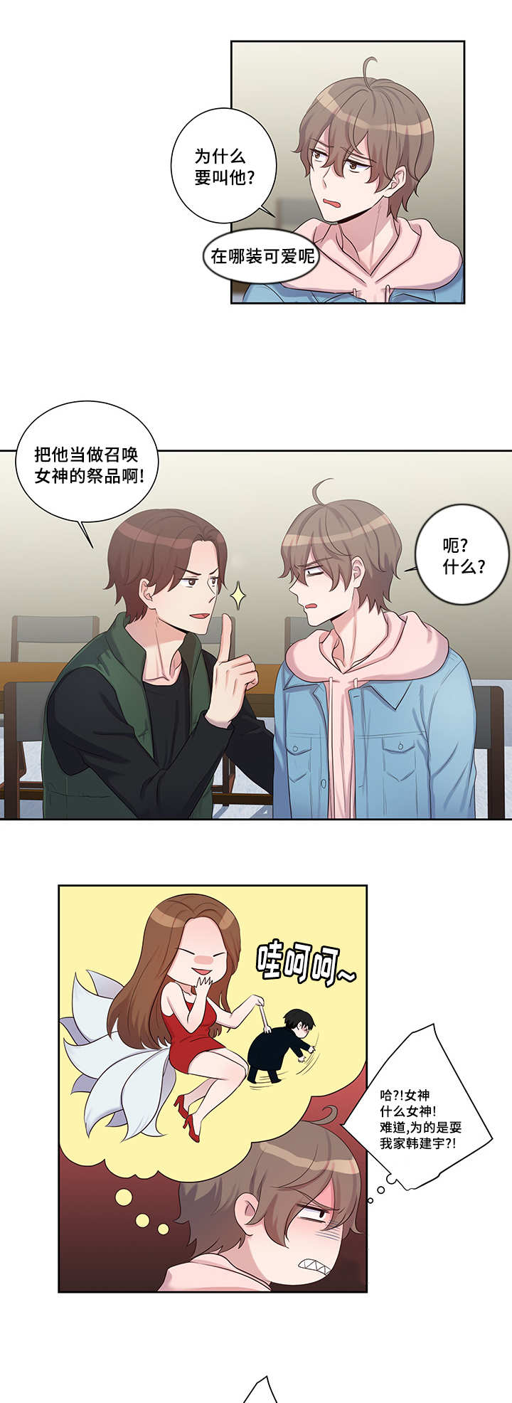 11_突然相亲-8