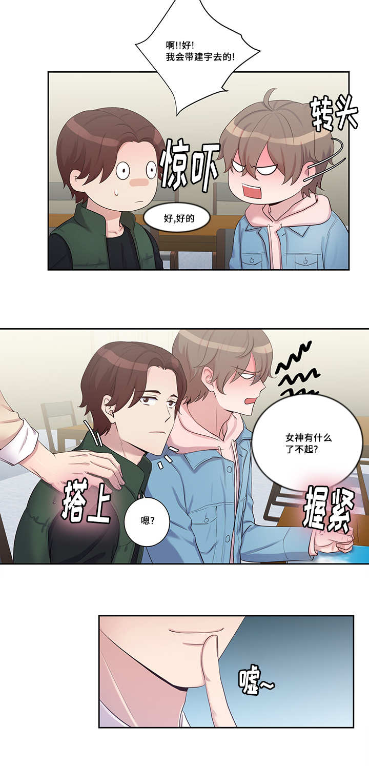 11_突然相亲-9