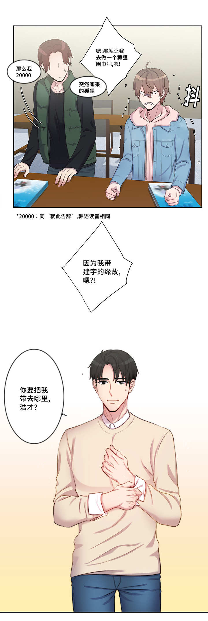 11_突然相亲-10
