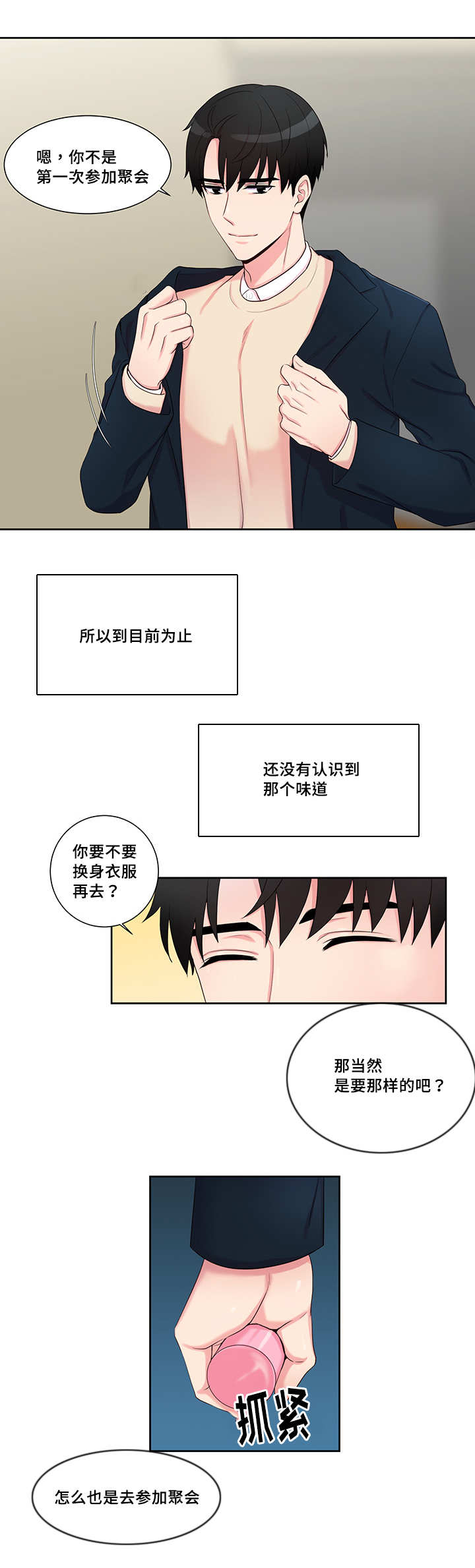 12_终于来了-2