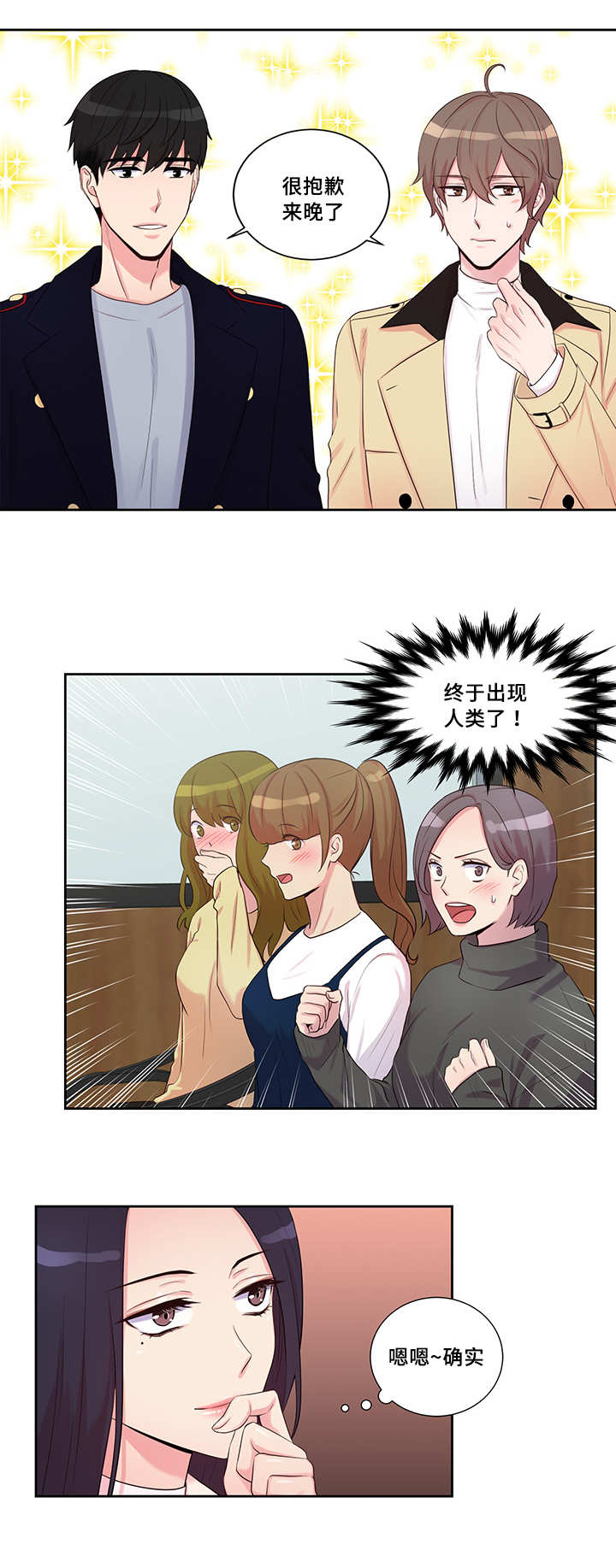 12_终于来了-7