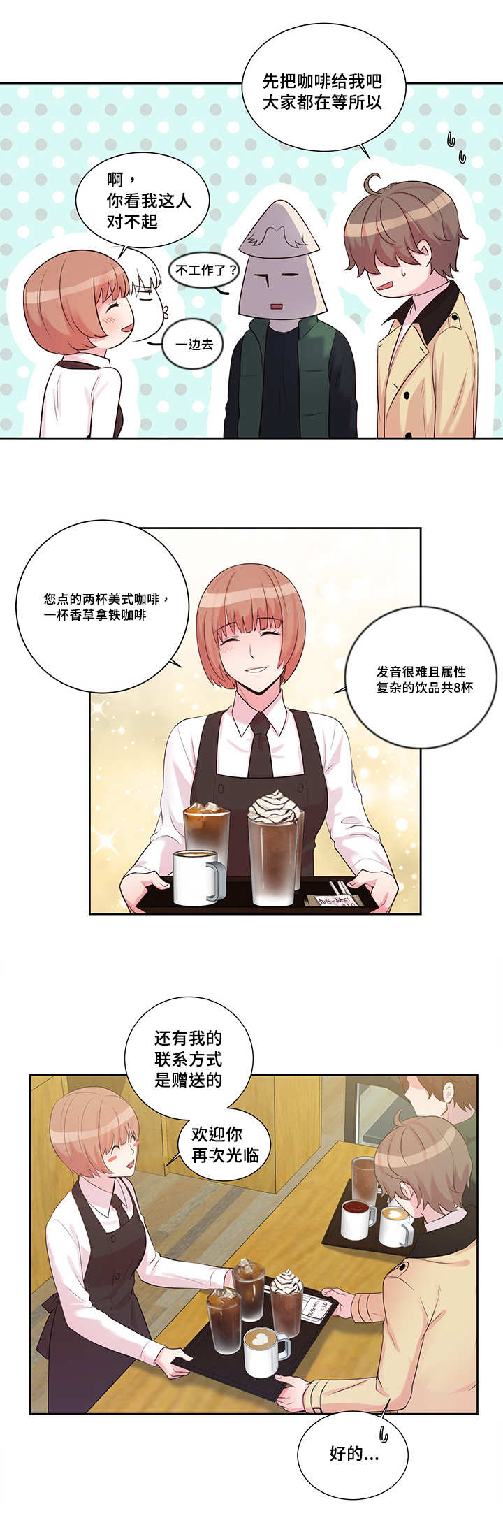 13_联系方式-7