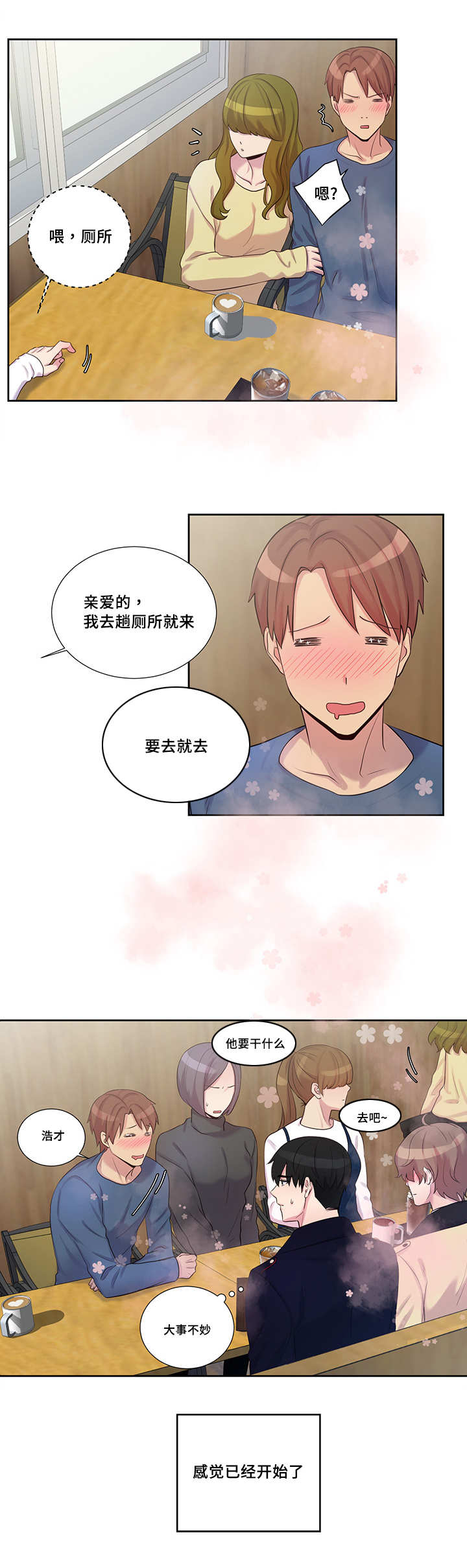 15_我们出去-1