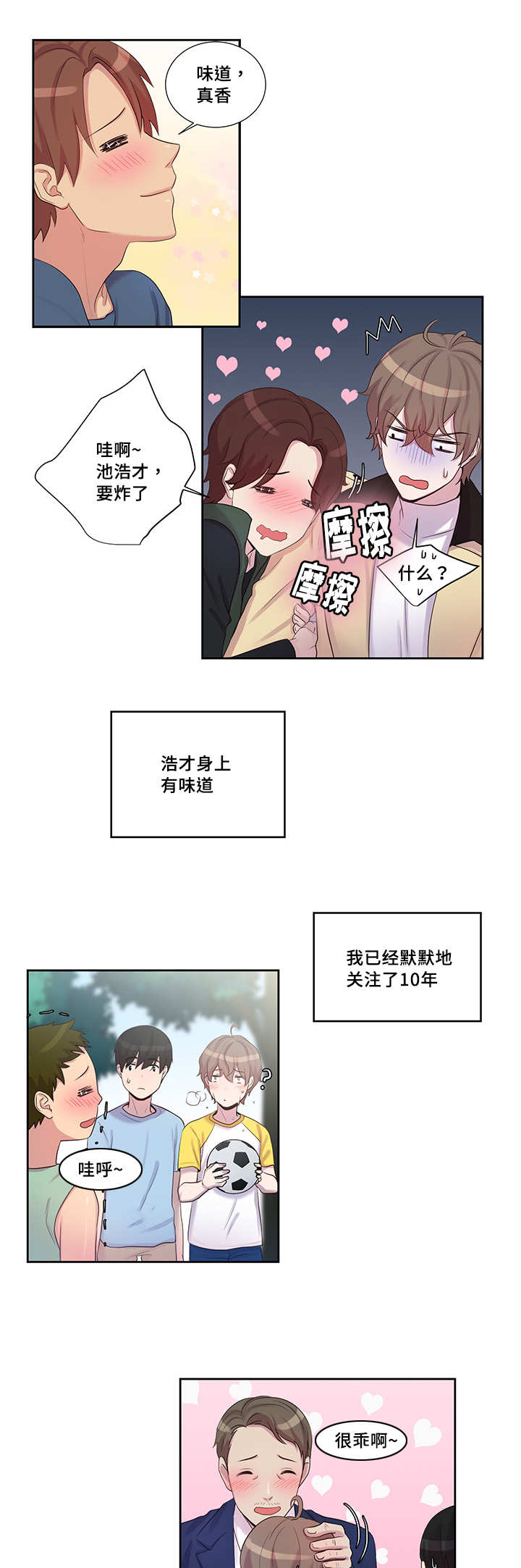 15_我们出去-2