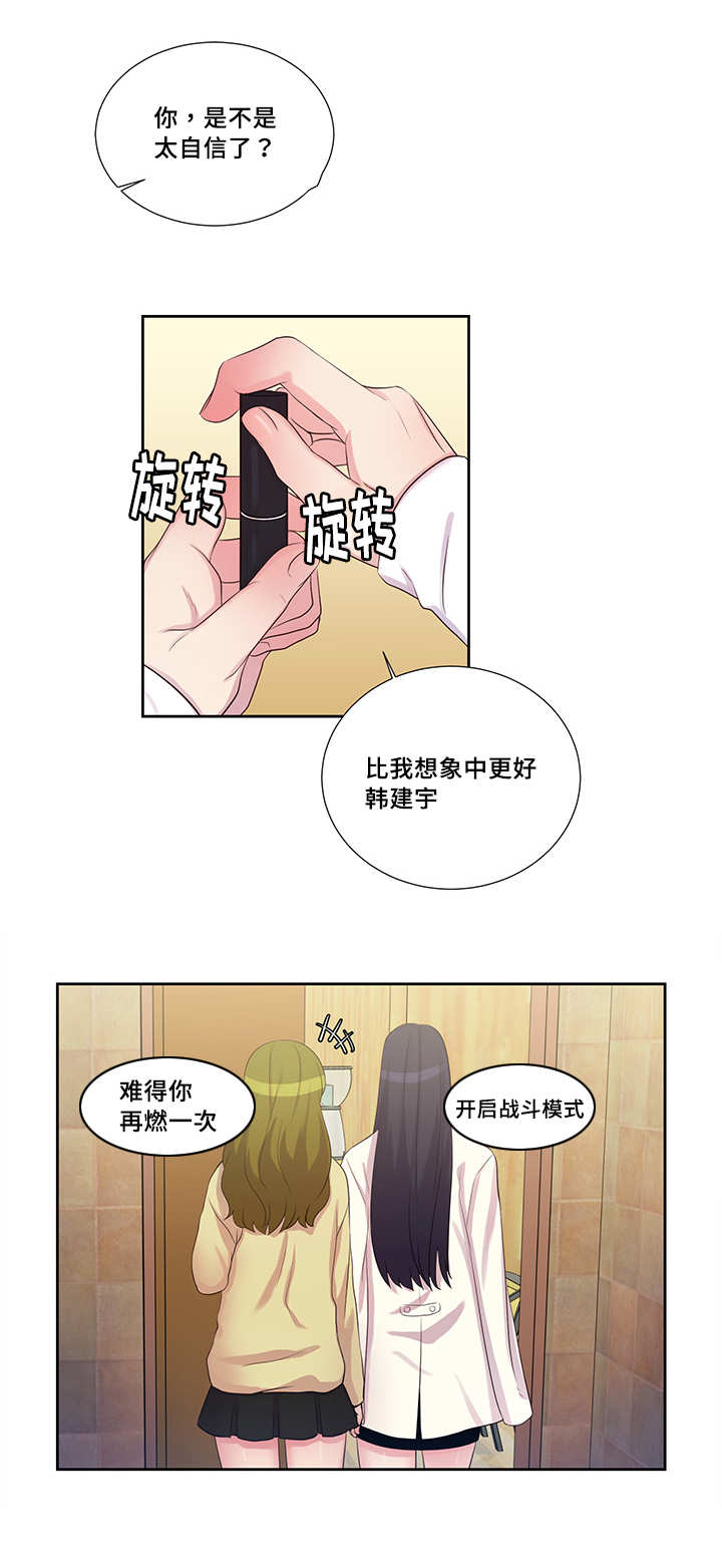 15_我们出去-8