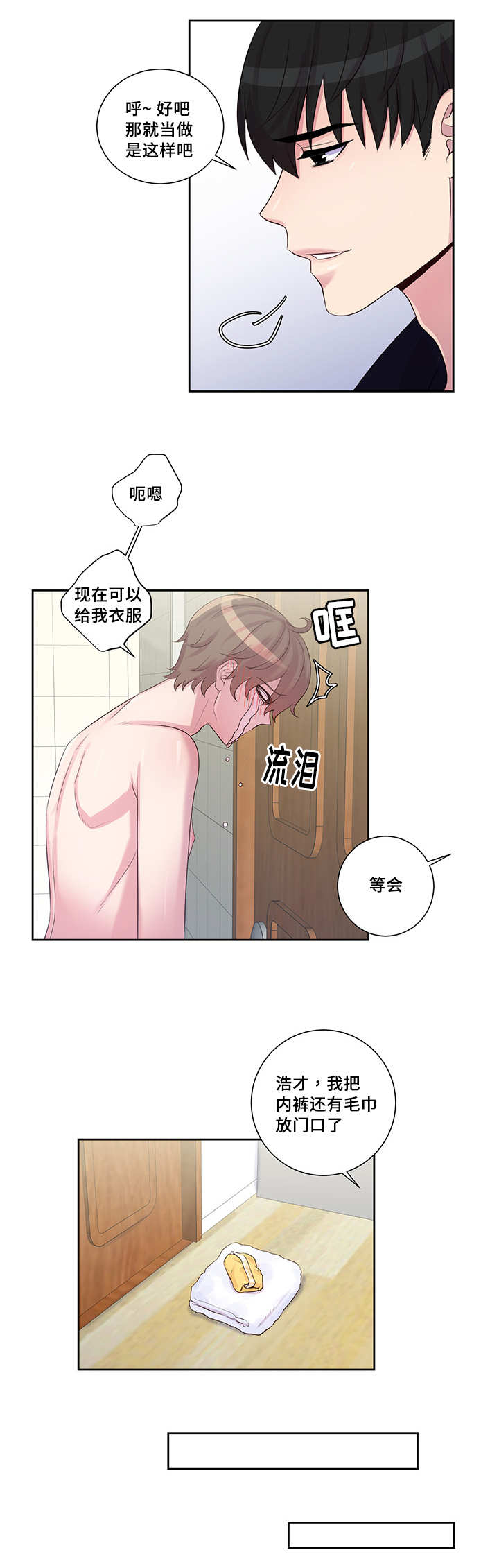 18_答非所问-4