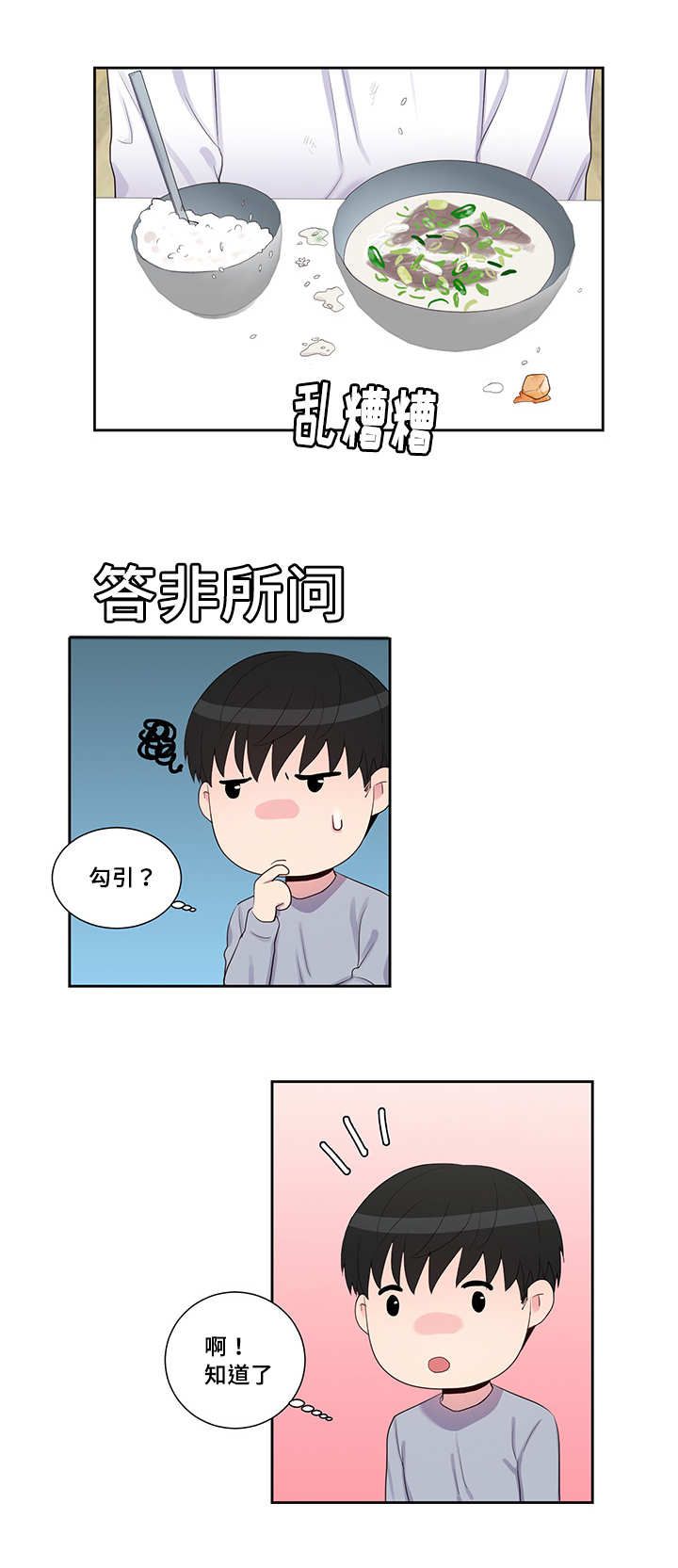 18_答非所问-3